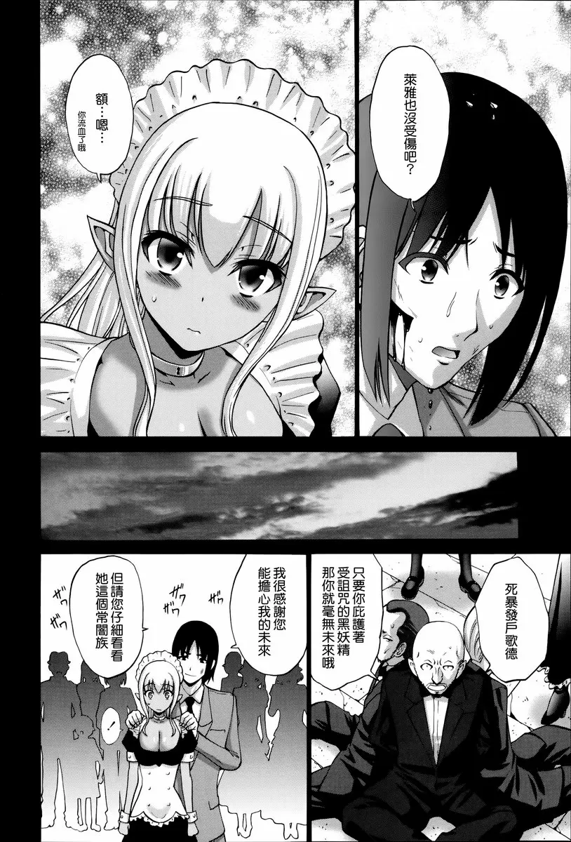 [禁漫] 沉溺于发情的岳母 vol.10 黑妖精② 3