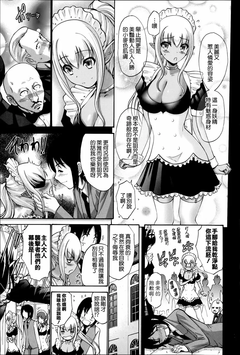 [禁漫] 沉溺于发情的岳母 vol.10 黑妖精② 4