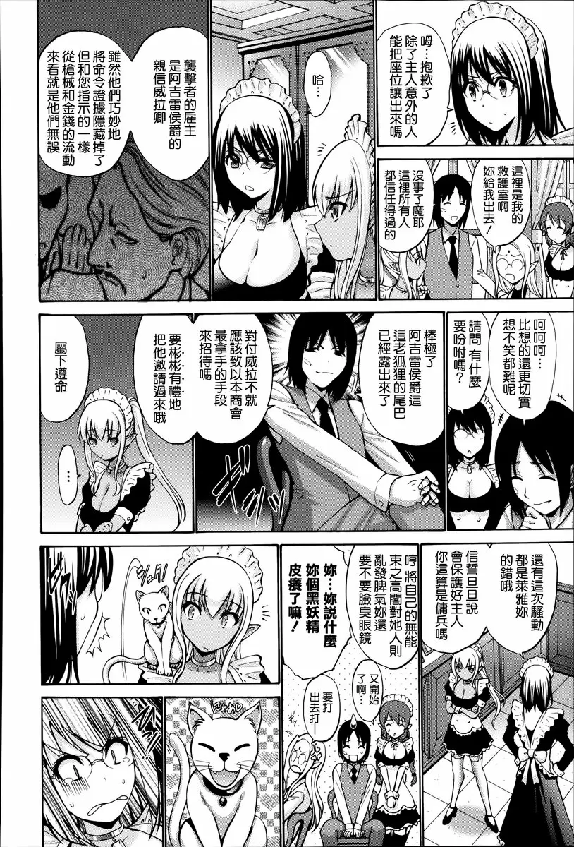 [禁漫] 沉溺于发情的岳母 vol.10 黑妖精② 5