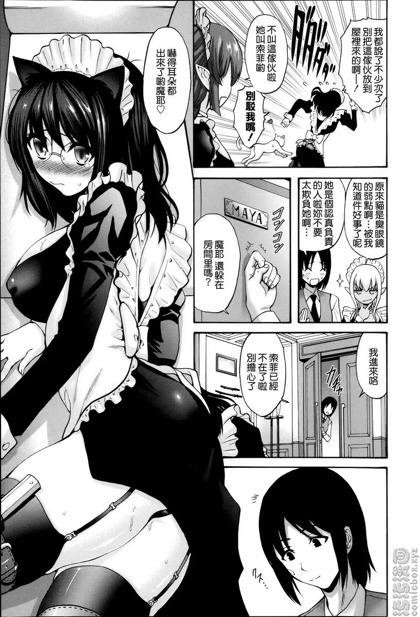 [禁漫] 沉溺于发情的岳母 vol.10 黑妖精② 6