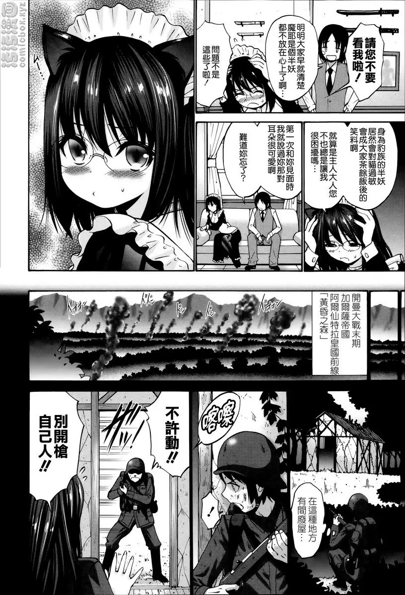 [禁漫] 沉溺于发情的岳母 vol.10 黑妖精② 7