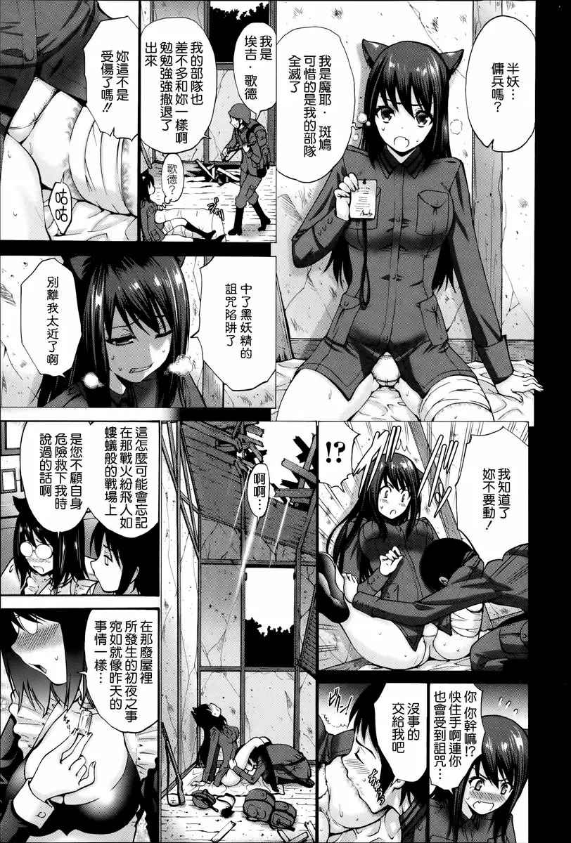 [禁漫] 沉溺于发情的岳母 vol.10 黑妖精② 8