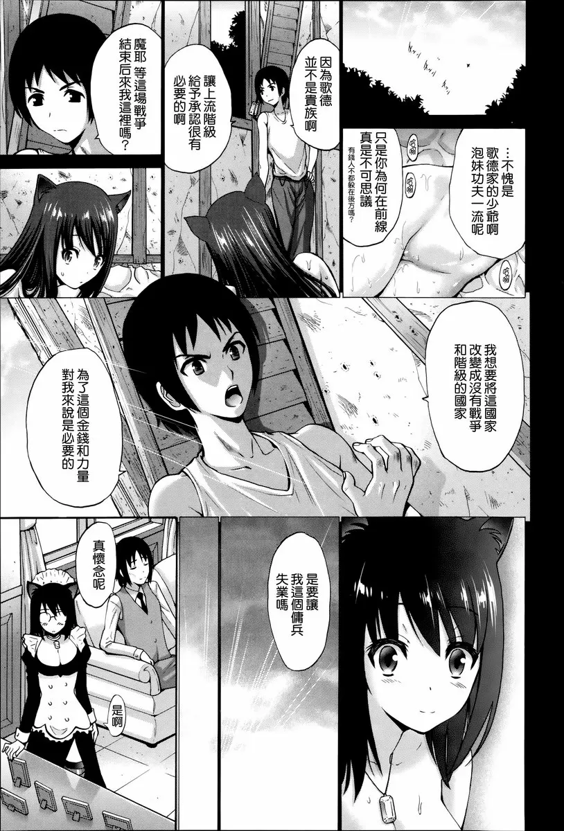 [禁漫] 沉溺于发情的岳母 vol.10 黑妖精② 20