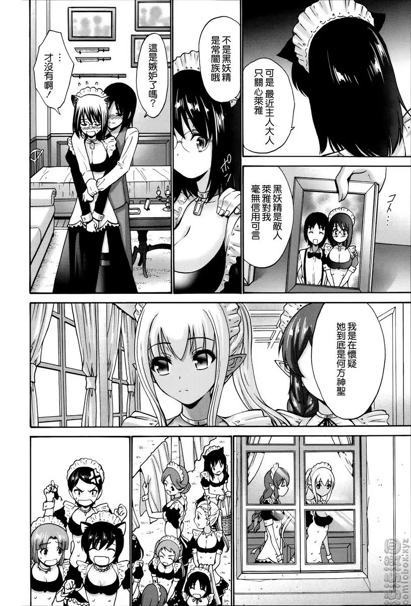 [禁漫] 沉溺于发情的岳母 vol.10 黑妖精② 21