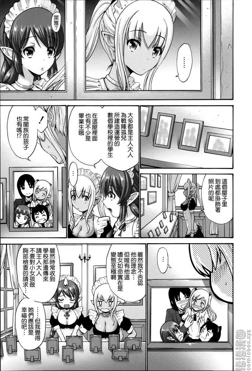 [禁漫] 沉溺于发情的岳母 vol.10 黑妖精② 22