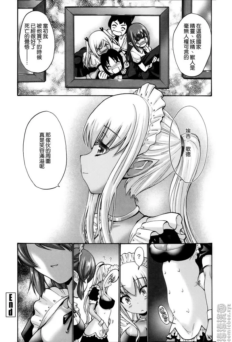 [禁漫] 沉溺于发情的岳母 vol.10 黑妖精② 23