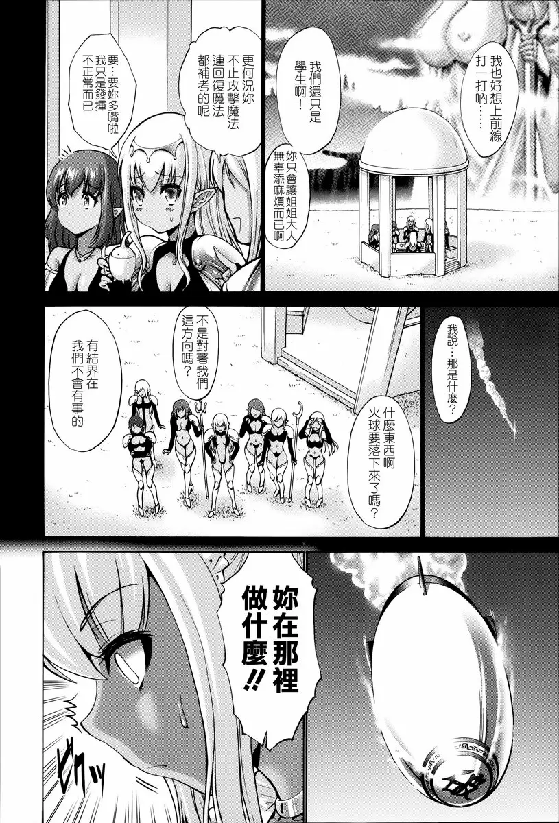 [H漫] 沉溺于发情的岳母 vol.11 黑妖精③ 17