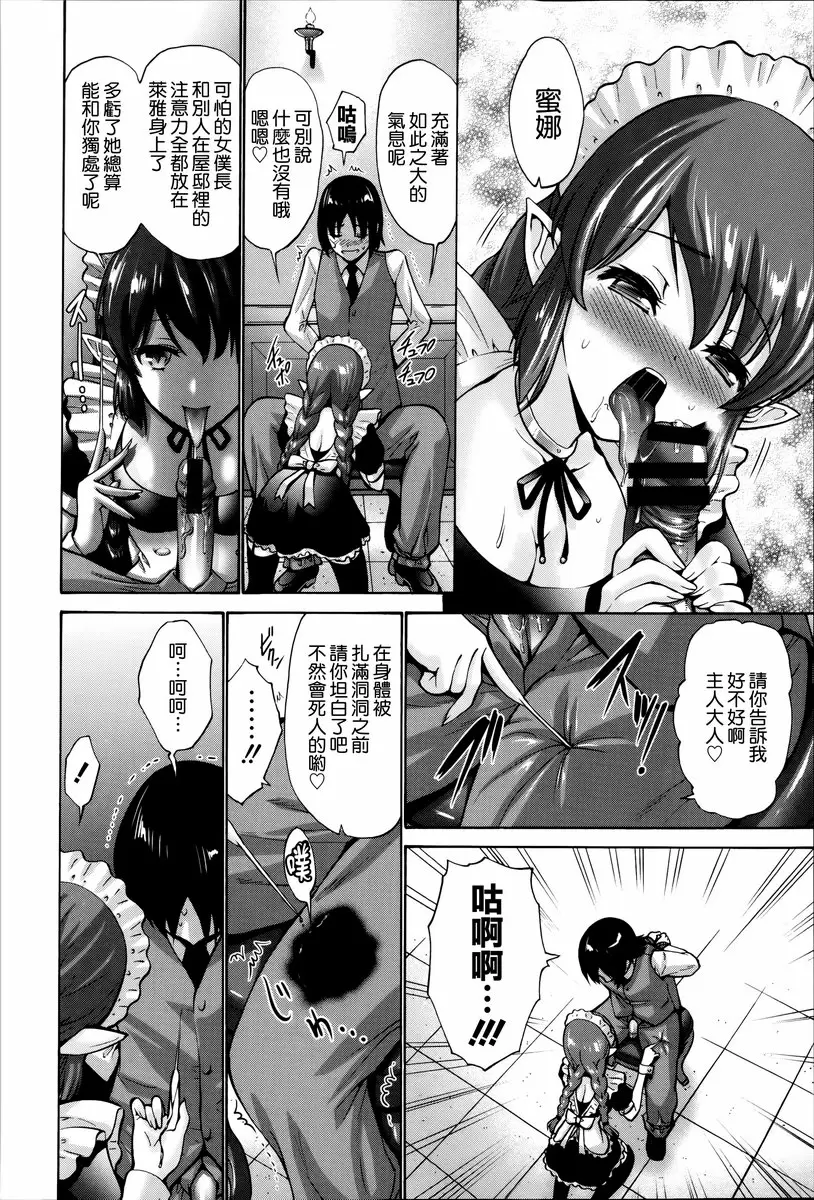 [H漫] 沉溺于发情的岳母 vol.11 黑妖精③ 19