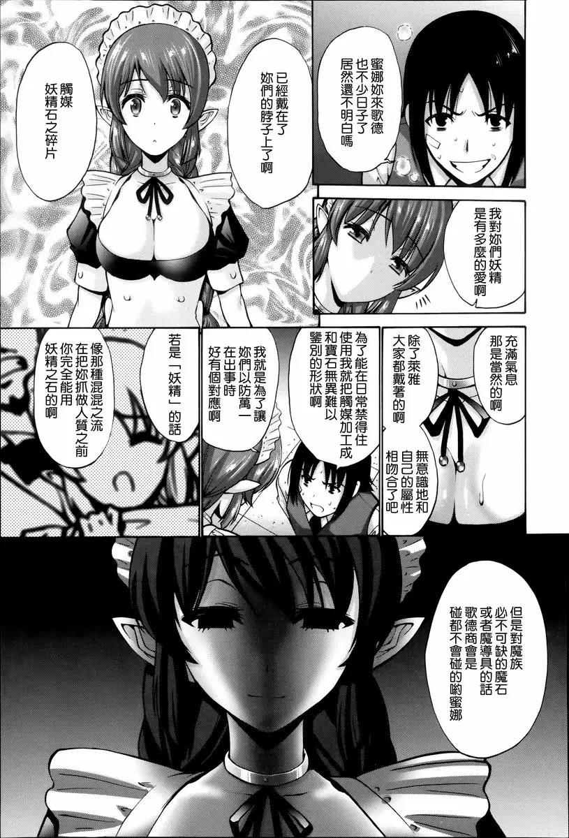 [H漫] 沉溺于发情的岳母 vol.11 黑妖精③ 20