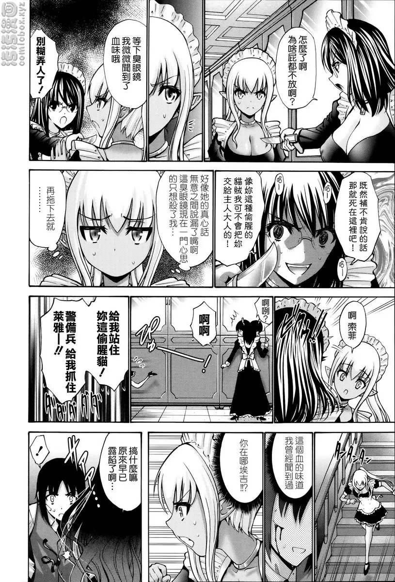 [H漫] 沉溺于发情的岳母 vol.11 黑妖精③ 21