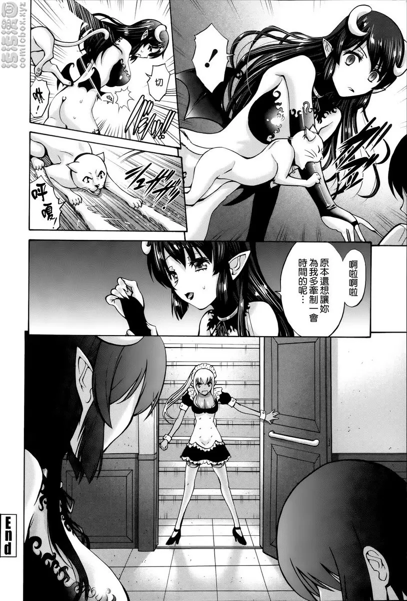 [H漫] 沉溺于发情的岳母 vol.11 黑妖精③ 23