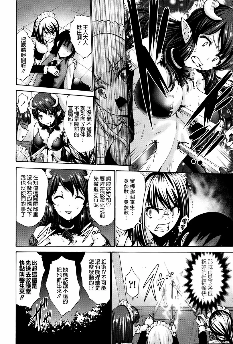 [成人漫画] 沉溺于发情的岳母 vol.12 黑妖精④ 1
