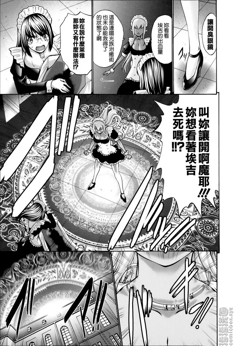 [成人漫画] 沉溺于发情的岳母 vol.12 黑妖精④ 2