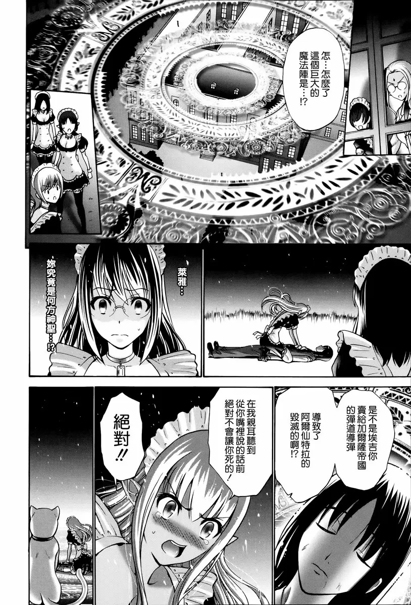 [成人漫画] 沉溺于发情的岳母 vol.12 黑妖精④ 3