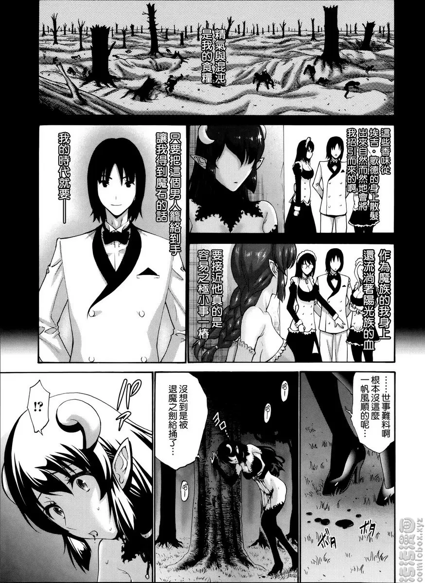 [成人漫画] 沉溺于发情的岳母 vol.12 黑妖精④ 4
