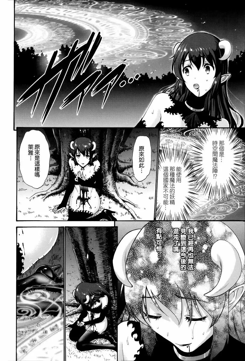 [成人漫画] 沉溺于发情的岳母 vol.12 黑妖精④ 5