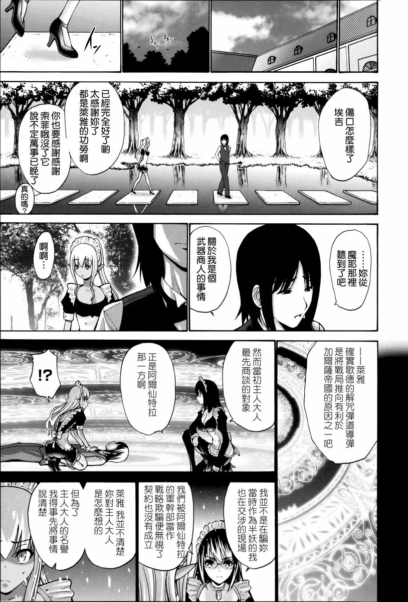[成人漫画] 沉溺于发情的岳母 vol.12 黑妖精④ 6