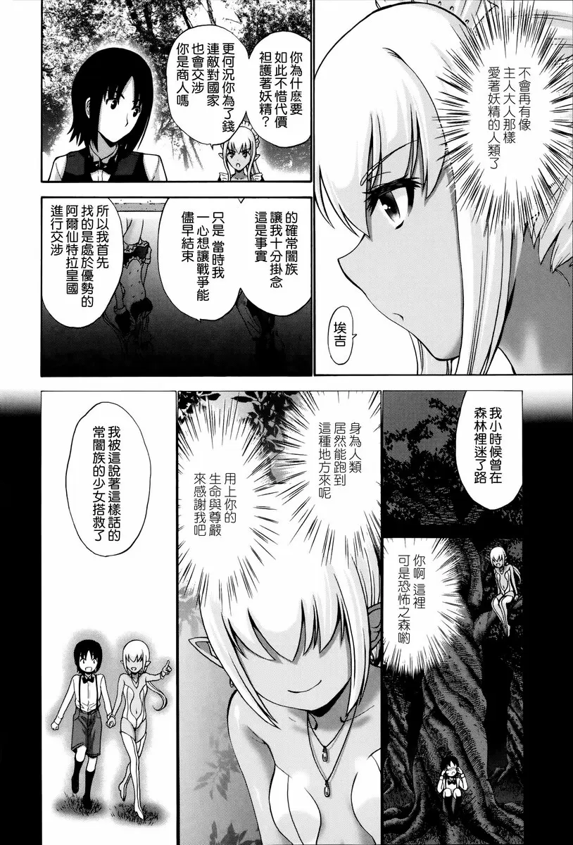 [成人漫画] 沉溺于发情的岳母 vol.12 黑妖精④ 7