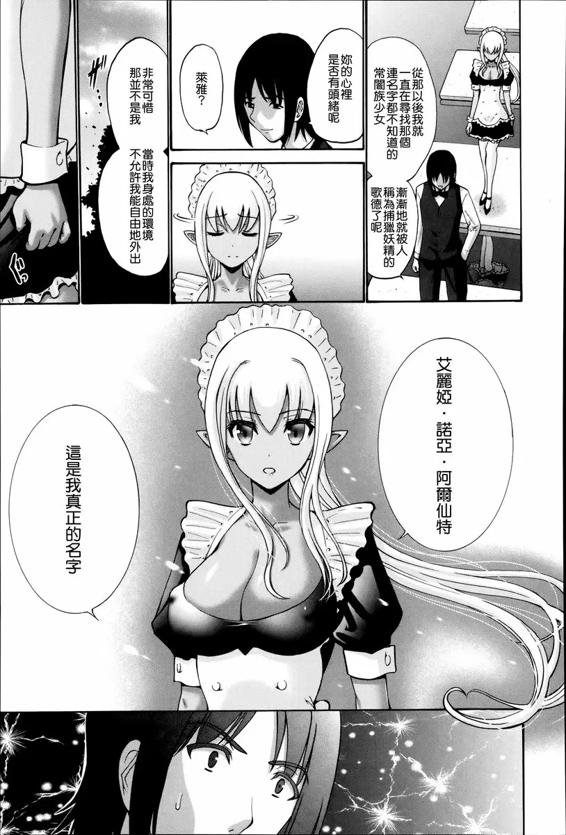 [成人漫画] 沉溺于发情的岳母 vol.12 黑妖精④ 8