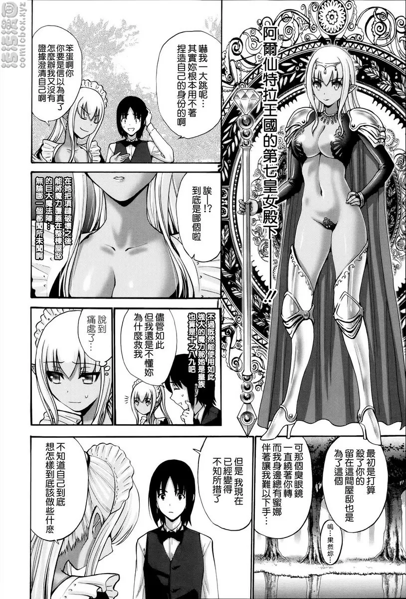 [成人漫画] 沉溺于发情的岳母 vol.12 黑妖精④ 9