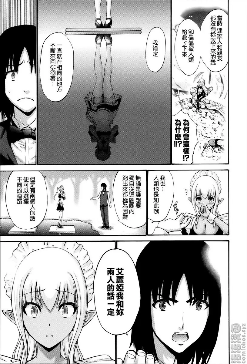 [成人漫画] 沉溺于发情的岳母 vol.12 黑妖精④ 10