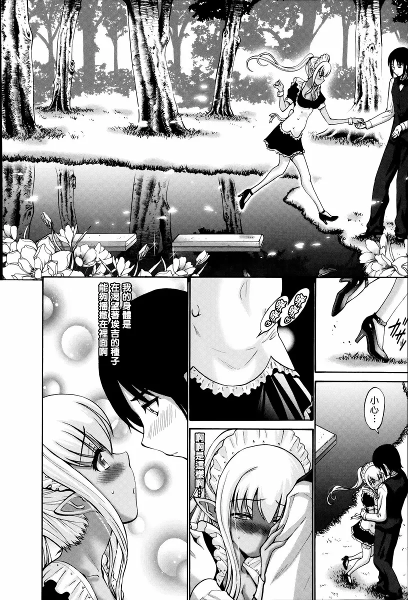 [成人漫画] 沉溺于发情的岳母 vol.12 黑妖精④ 11