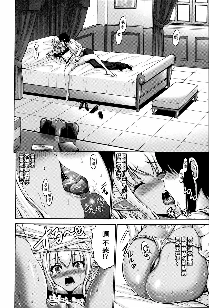 [成人漫画] 沉溺于发情的岳母 vol.12 黑妖精④ 13