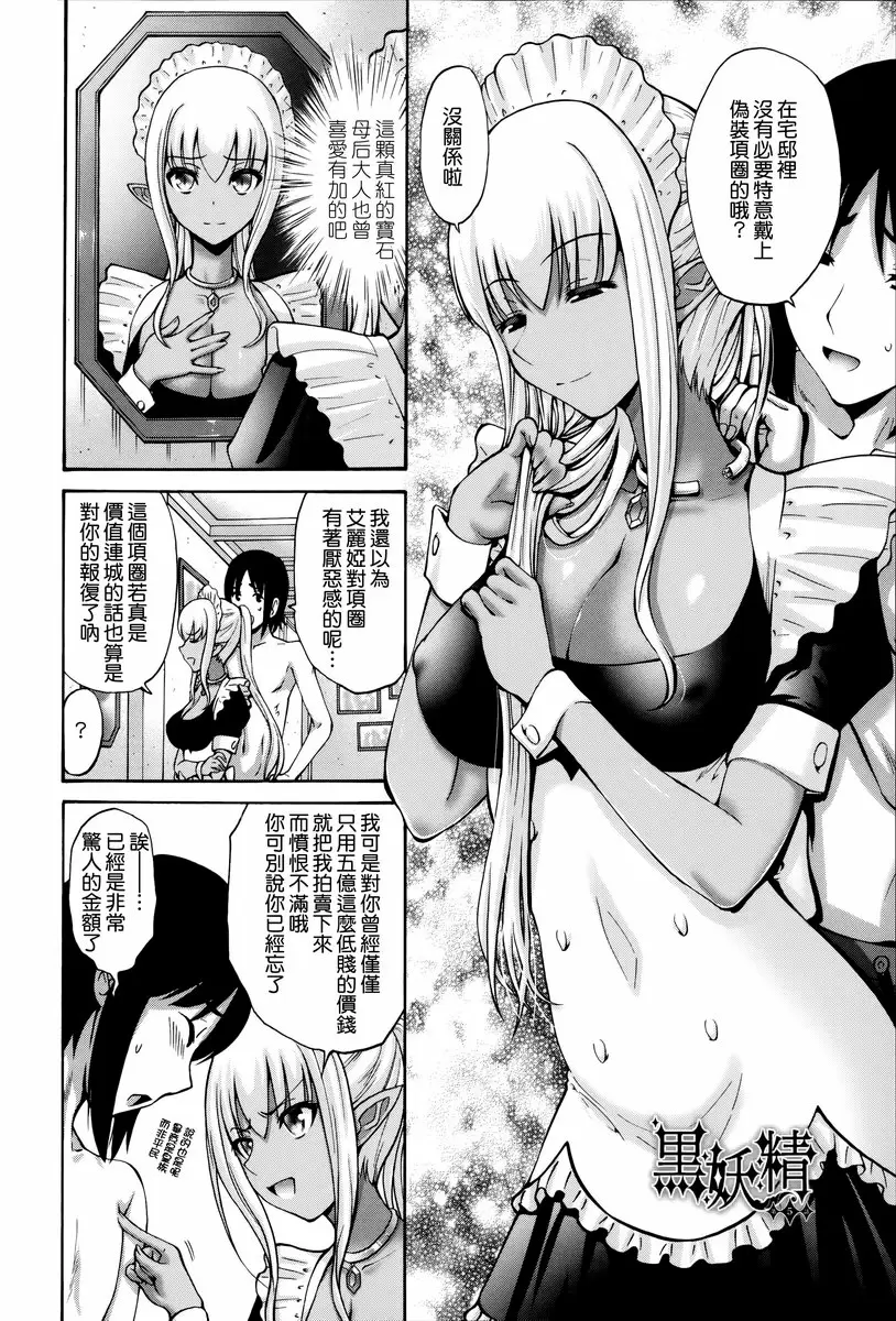 [H漫] 沉溺于发情的岳母 vol.13 黑妖精⑤ 1