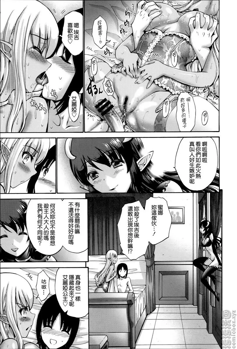 [H漫] 沉溺于发情的岳母 vol.13 黑妖精⑤ 16