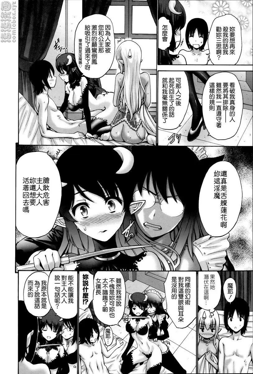 [H漫] 沉溺于发情的岳母 vol.13 黑妖精⑤ 17