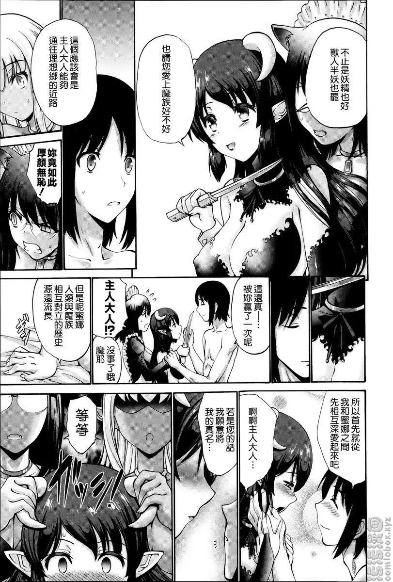 [H漫] 沉溺于发情的岳母 vol.13 黑妖精⑤ 18