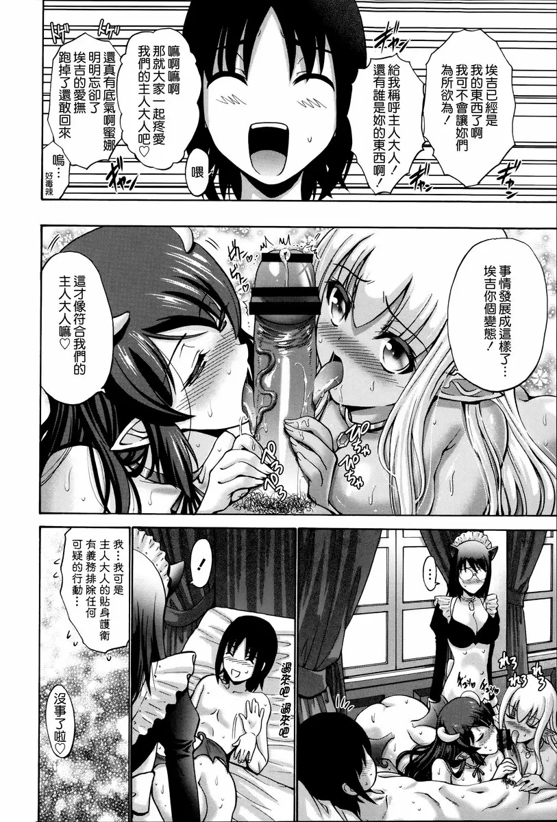[H漫] 沉溺于发情的岳母 vol.13 黑妖精⑤ 19