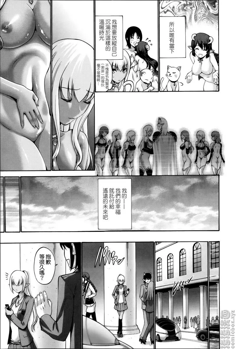 [H漫] 沉溺于发情的岳母 vol.13 黑妖精⑤ 22