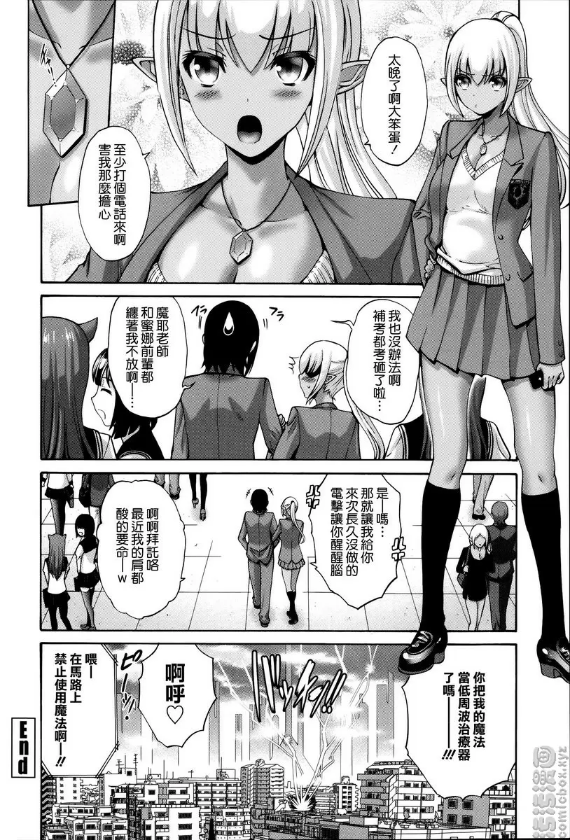 [H漫] 沉溺于发情的岳母 vol.13 黑妖精⑤ 23