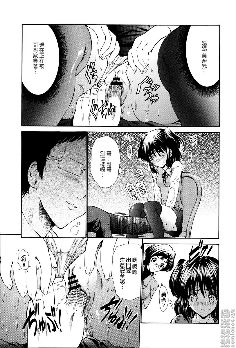 [H漫] 沉溺于发情的岳母 vol.14 家族的肖像 2