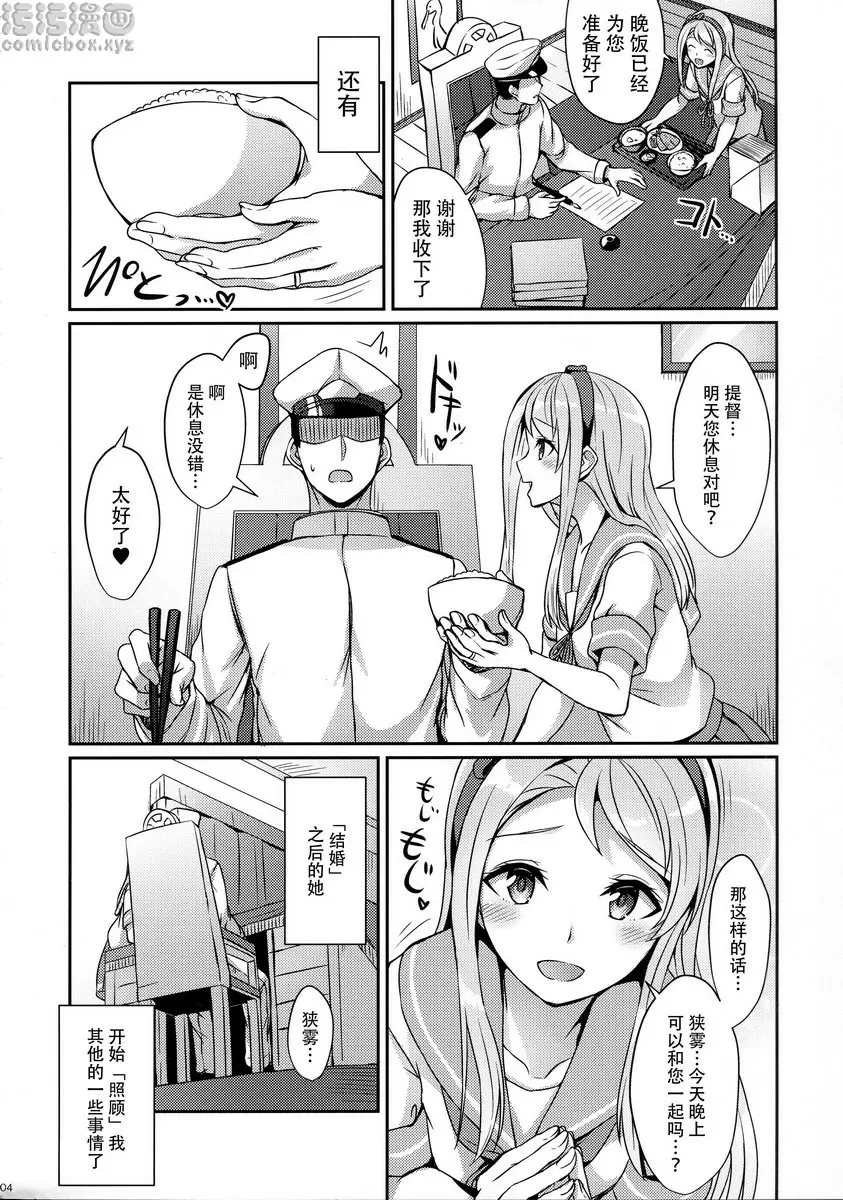 [成人漫画] 请都交给狭雾吧。 请都交给狭雾吧。 2