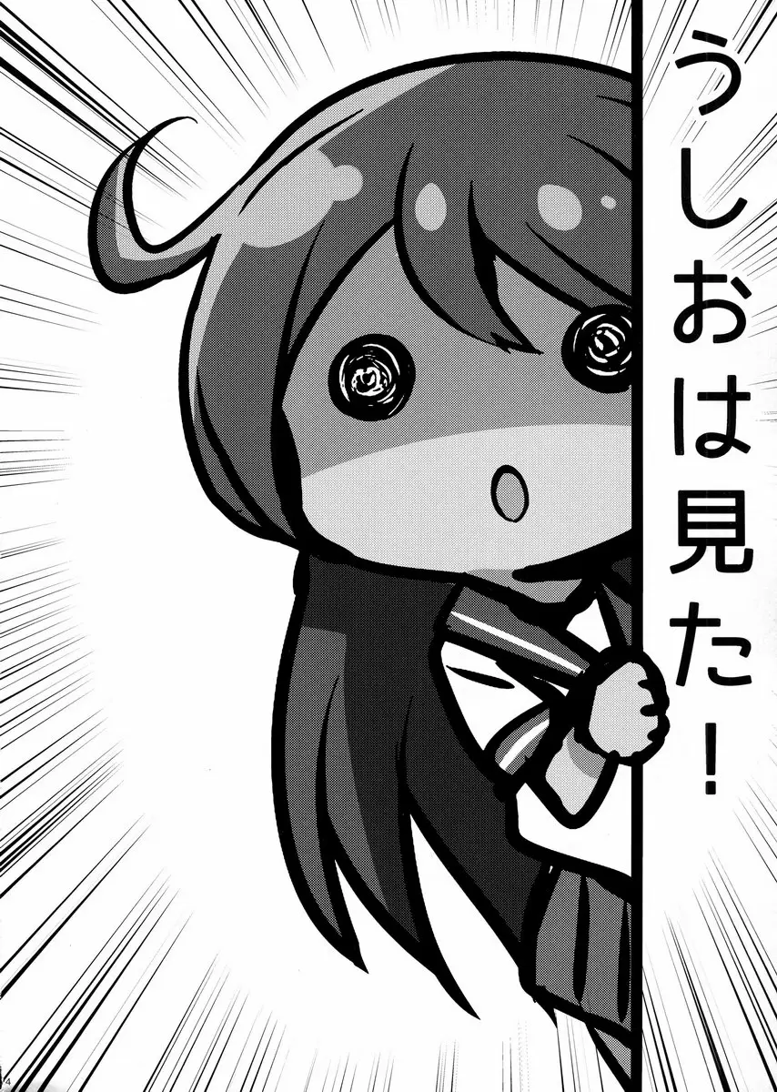 [成人漫画] 请都交给狭雾吧。 请都交给狭雾吧。 21