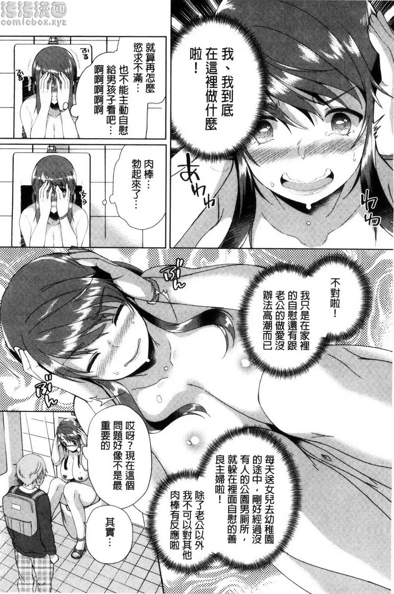 [成人漫画] 插进去干到底 vol.3 两人独处的游戏 13