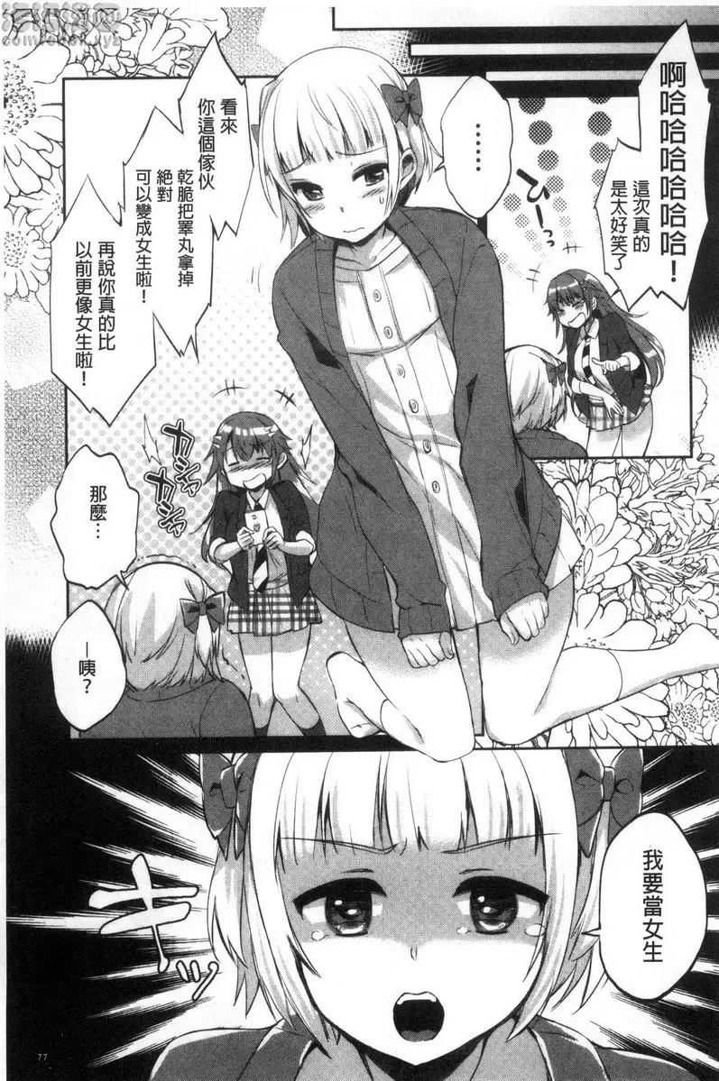 [H漫] 插进去干到底 vol.4 姐姐玩弄正太 2