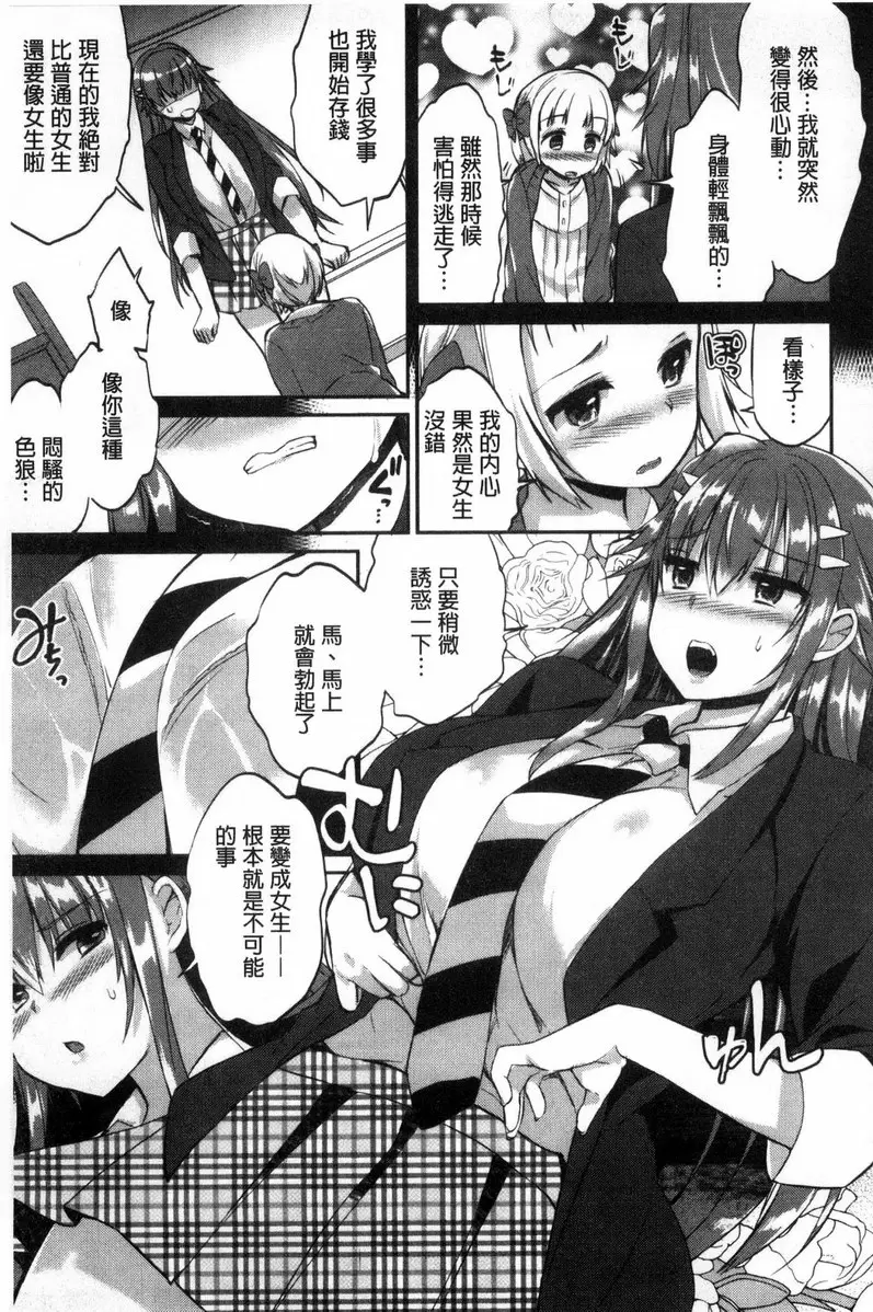 [H漫] 插进去干到底 vol.4 姐姐玩弄正太 4