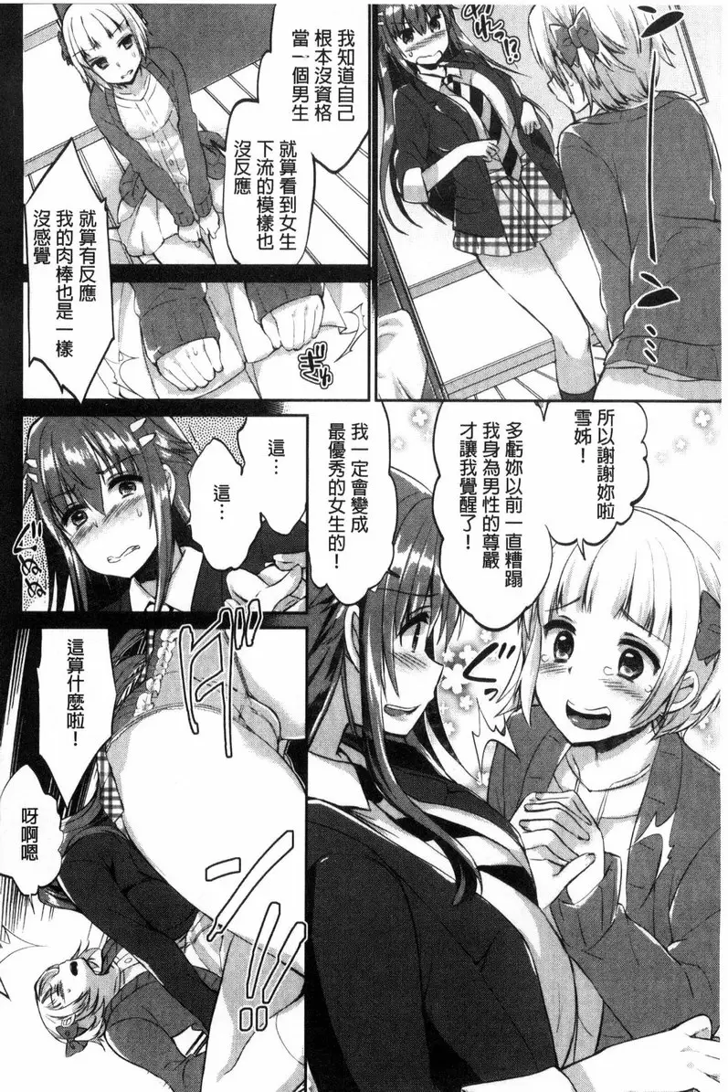 [H漫] 插进去干到底 vol.4 姐姐玩弄正太 5