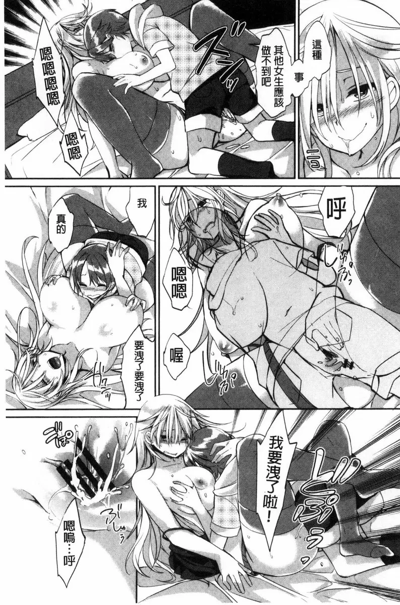 [成人漫画] 插进去干到底 vol.5 变态也没关系！ 22