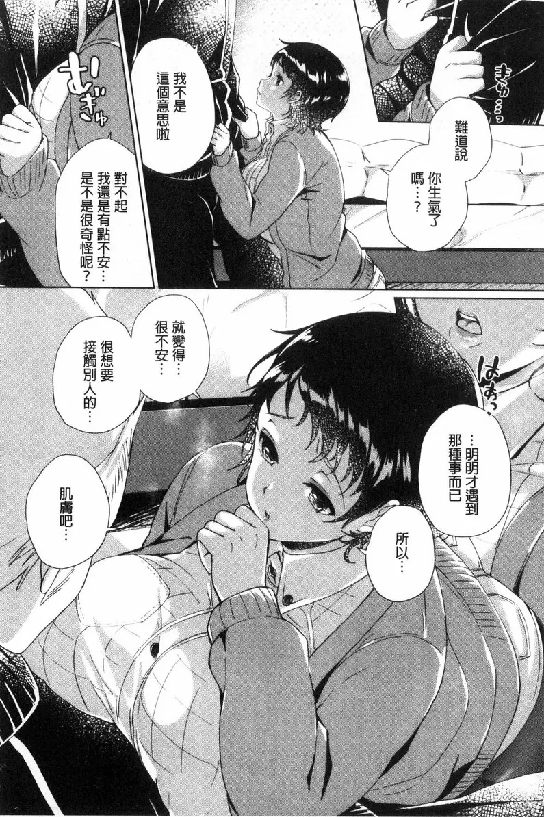 [禁漫] 插进去干到底 vol.6 毫无防备的被插入 3