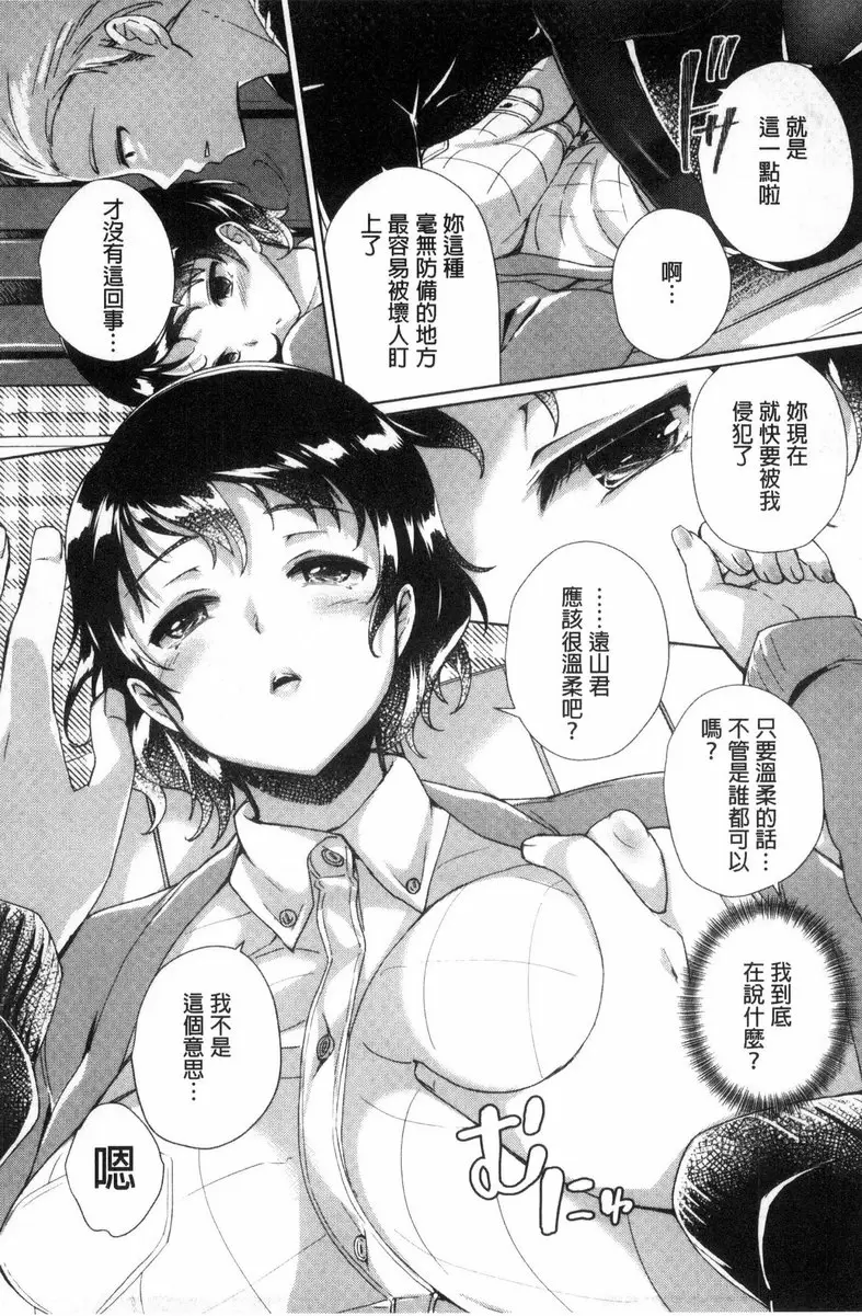 [禁漫] 插进去干到底 vol.6 毫无防备的被插入 4