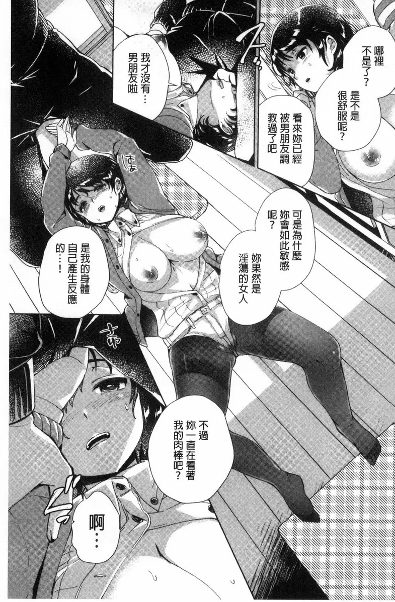 [禁漫] 插进去干到底 vol.6 毫无防备的被插入 8