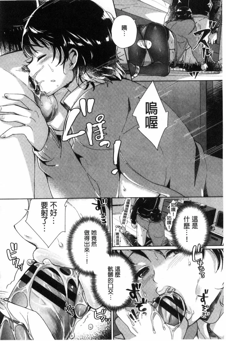[禁漫] 插进去干到底 vol.6 毫无防备的被插入 13