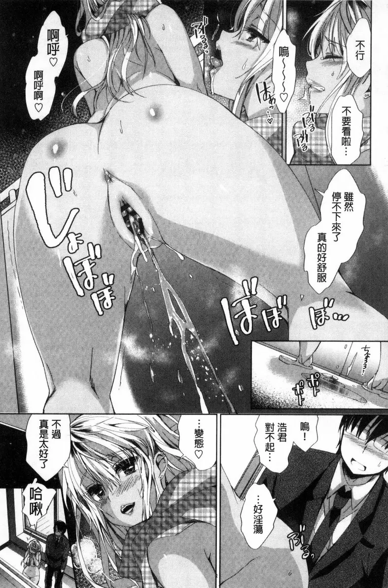 [禁漫] 插进去干到底 vol.7 待在你的身边 22