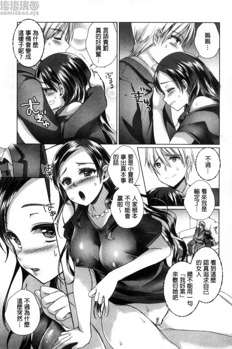 [禁漫] 插进去干到底 vol.8 理所当然的决定事项 22