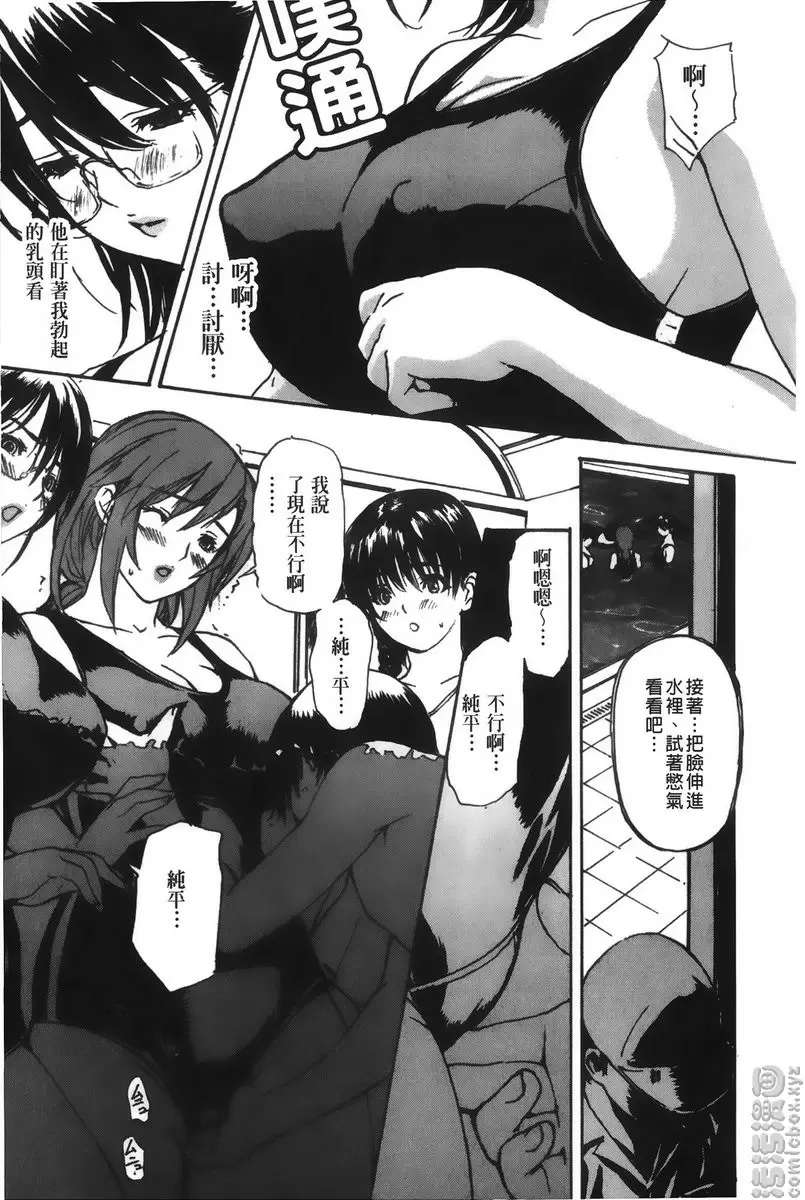 [H漫] 隔壁的皆野老师 4 Lesson.30 老爱说溜嘴的美奈乃老师<前篇> 11