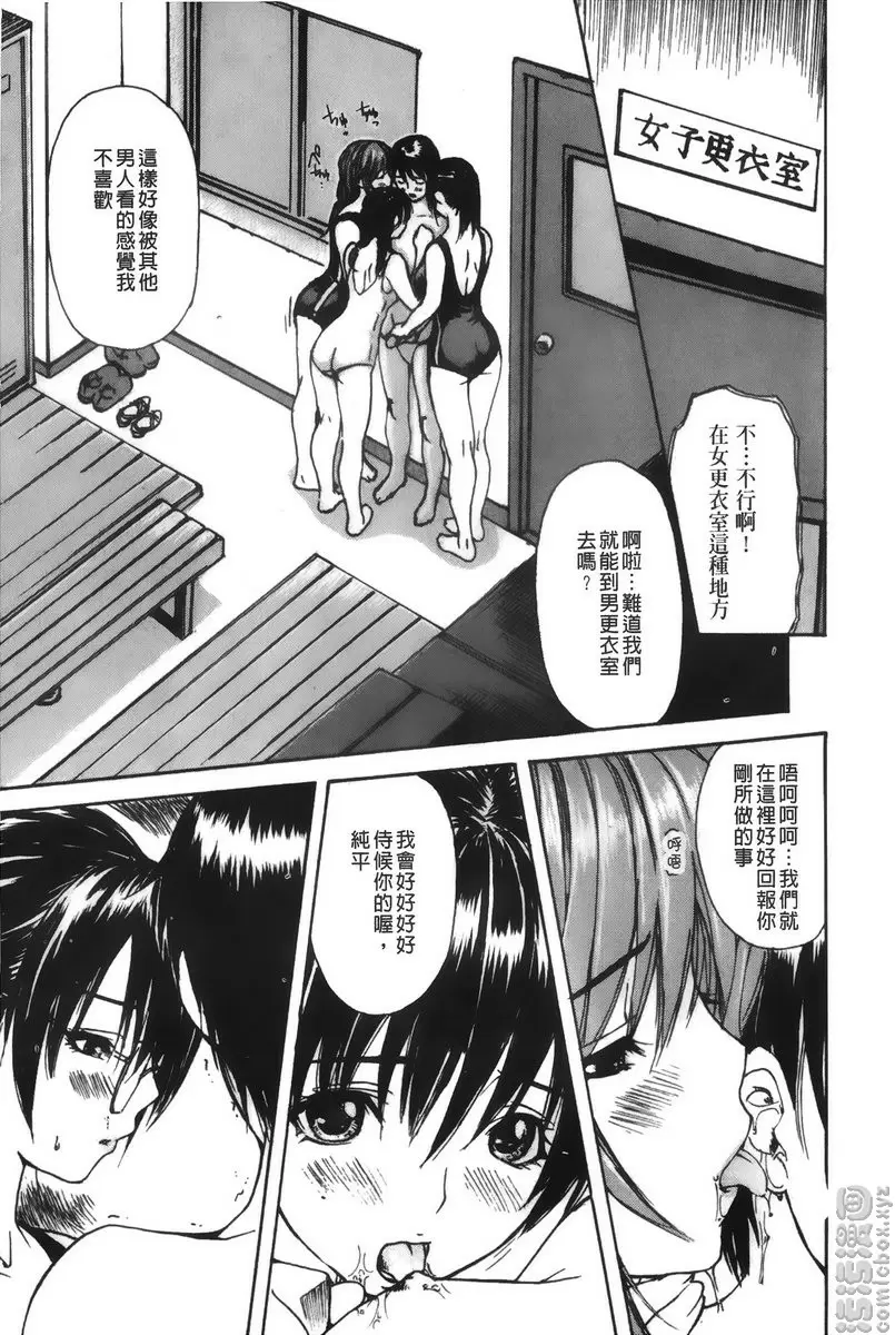 [禁漫] 隔壁的皆野老师 4 Lesson.31 老爱说溜嘴的美奈乃老师<中篇> 2